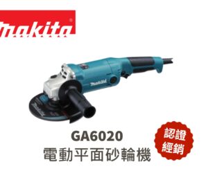 牧田6" GA6020