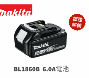 牧田  BL1860B 電池