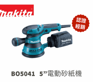 牧田BO5041電動研磨機125mm