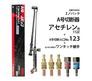 TANAKA  A型切斷器 112Z