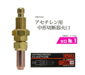 TANAKA 中切火口