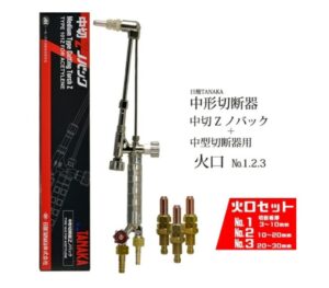 TANAKA 田中 中型切斷器 101Z