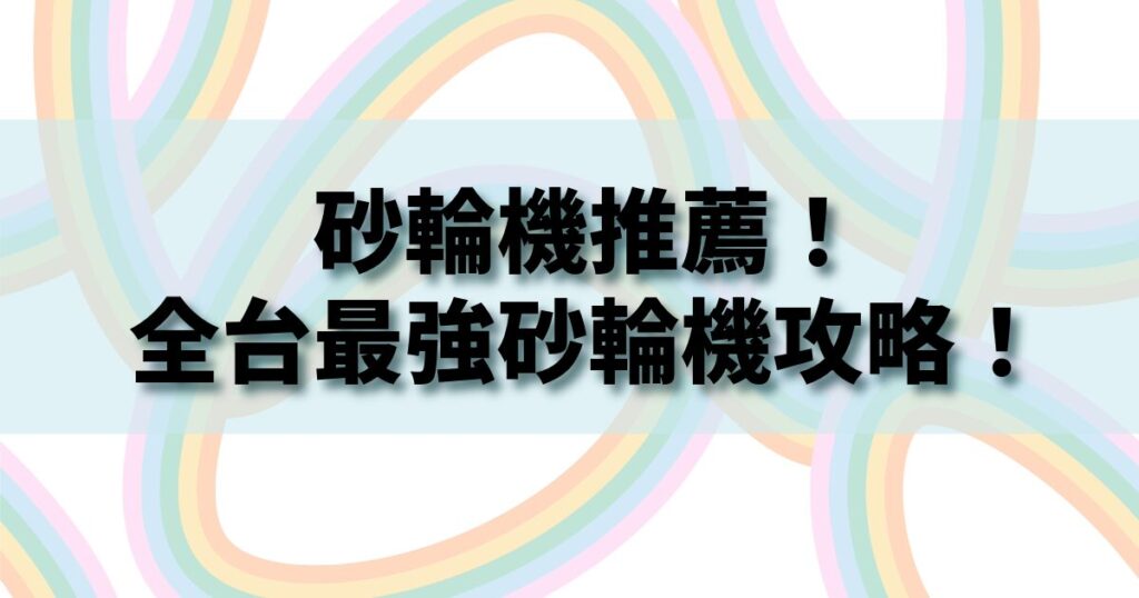 教學文章、蝦皮宣傳 4