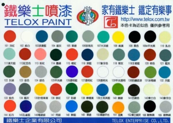 鐵樂士噴漆：圖片 2